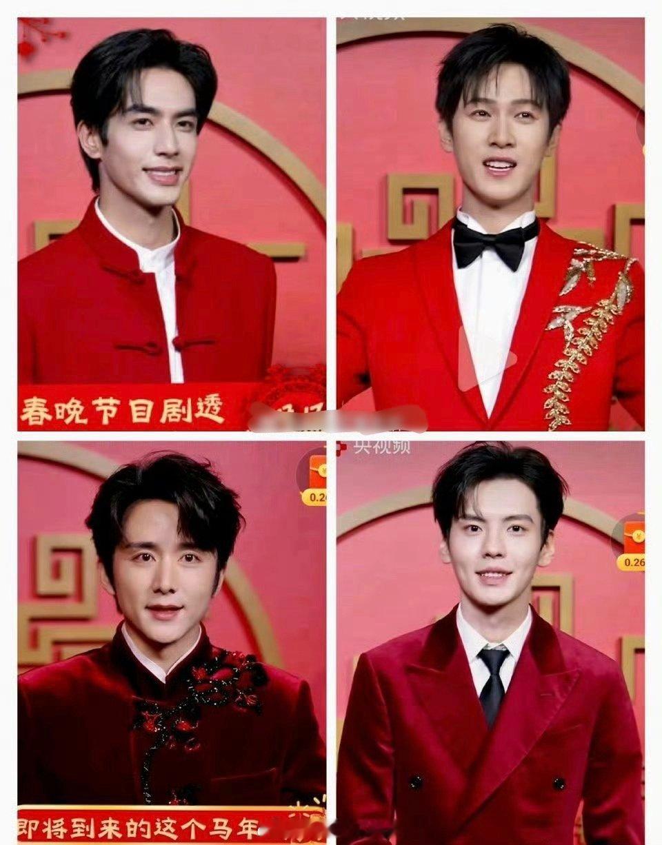 央视镜头下的红衣95🥜，get谁宋威龙 李昀锐 张新成 毕雯珺 