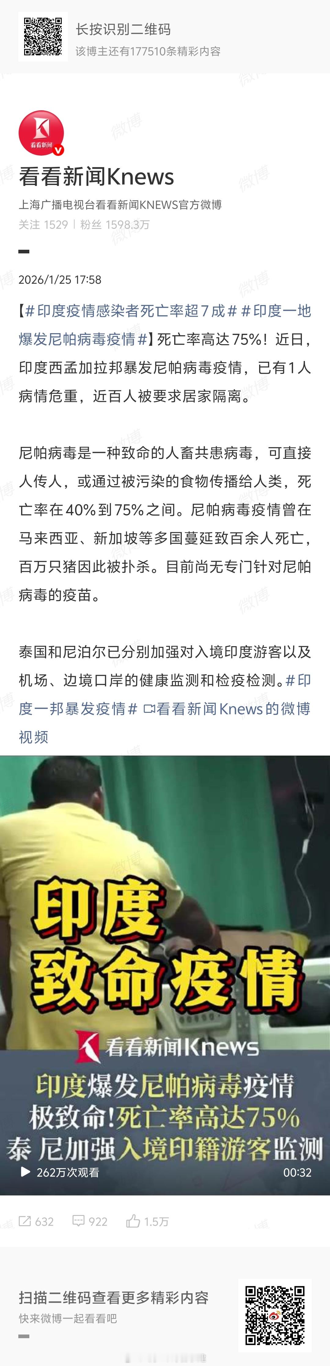 印度疫情感染者死亡率超7成死亡率那么高应该传播不大