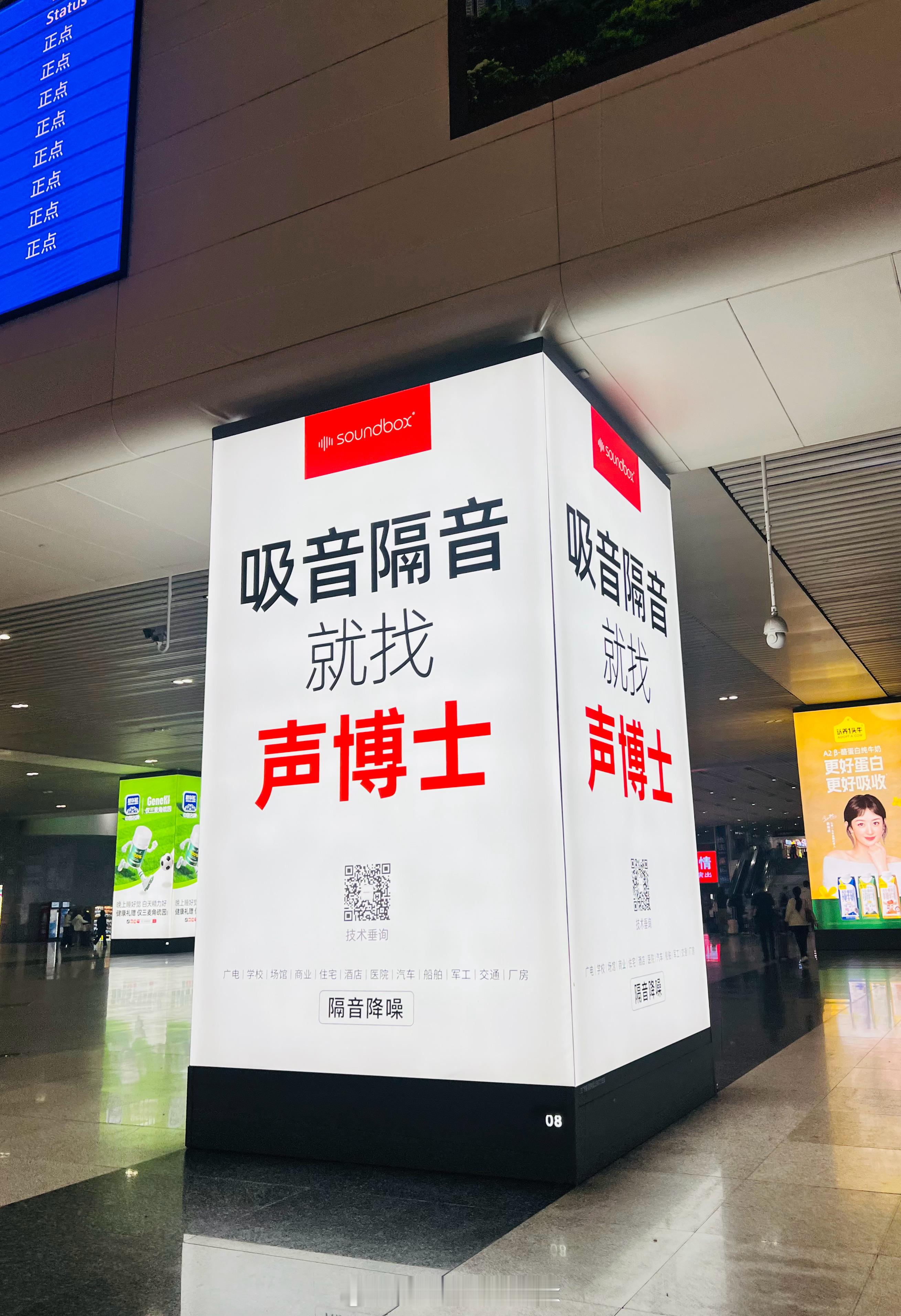 杭州東站驚現發燒廣告！你我熟悉的品牌！精準定位給力，杭州發燒友愛坐火車？声博士 