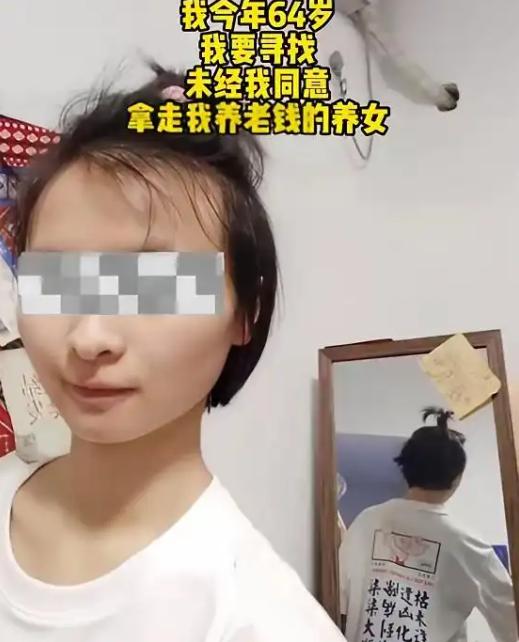 六旬老汉收留被弃女婴养了20年，甚至供成了川大硕士，结果女孩毕业证刚到手，就卷走