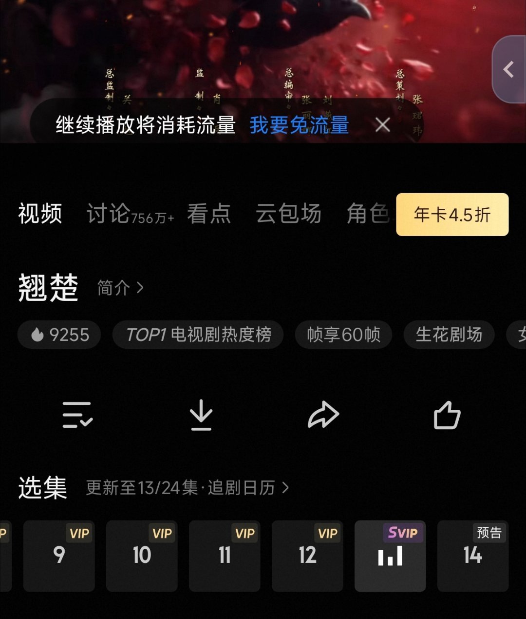 周翊然 来讨论区刷讨论弹幕手搓热度！ 