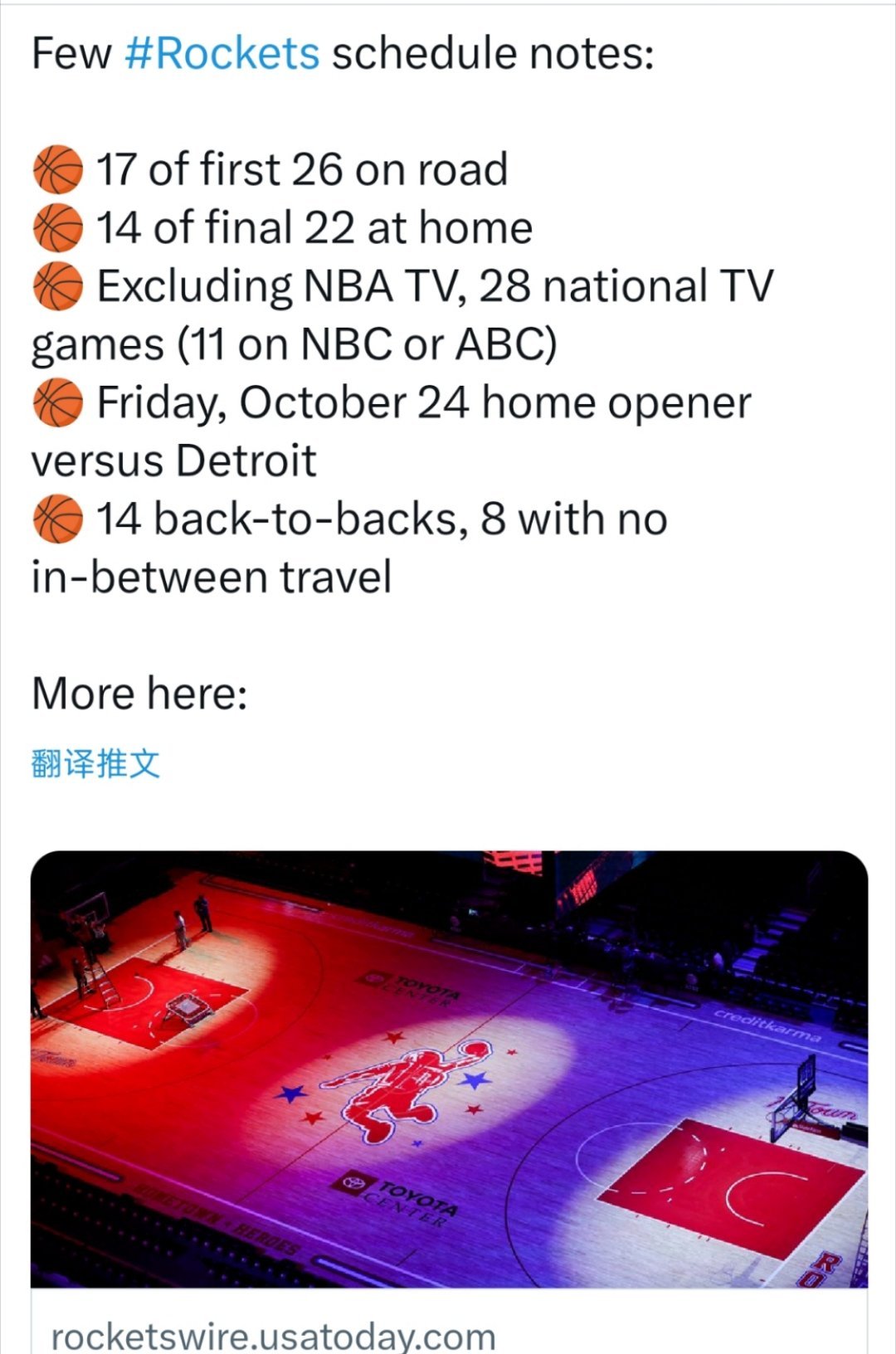 ☞火箭新赛季的赛程注意事项☞前26场比赛里有17个客场，最后22场比赛里有14场