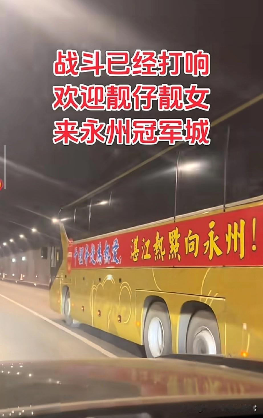 湛江队2:1绝杀永州!
把“村超决赛”踢成了世界杯现场
 
刚看完这场决赛，我嗓