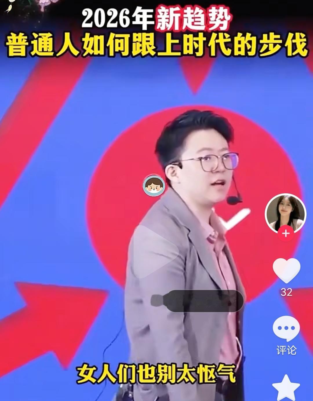 网红商业讲师张琪几句调侃的话，有点意思。分享大家，乐乐而已。

1.  现在很多