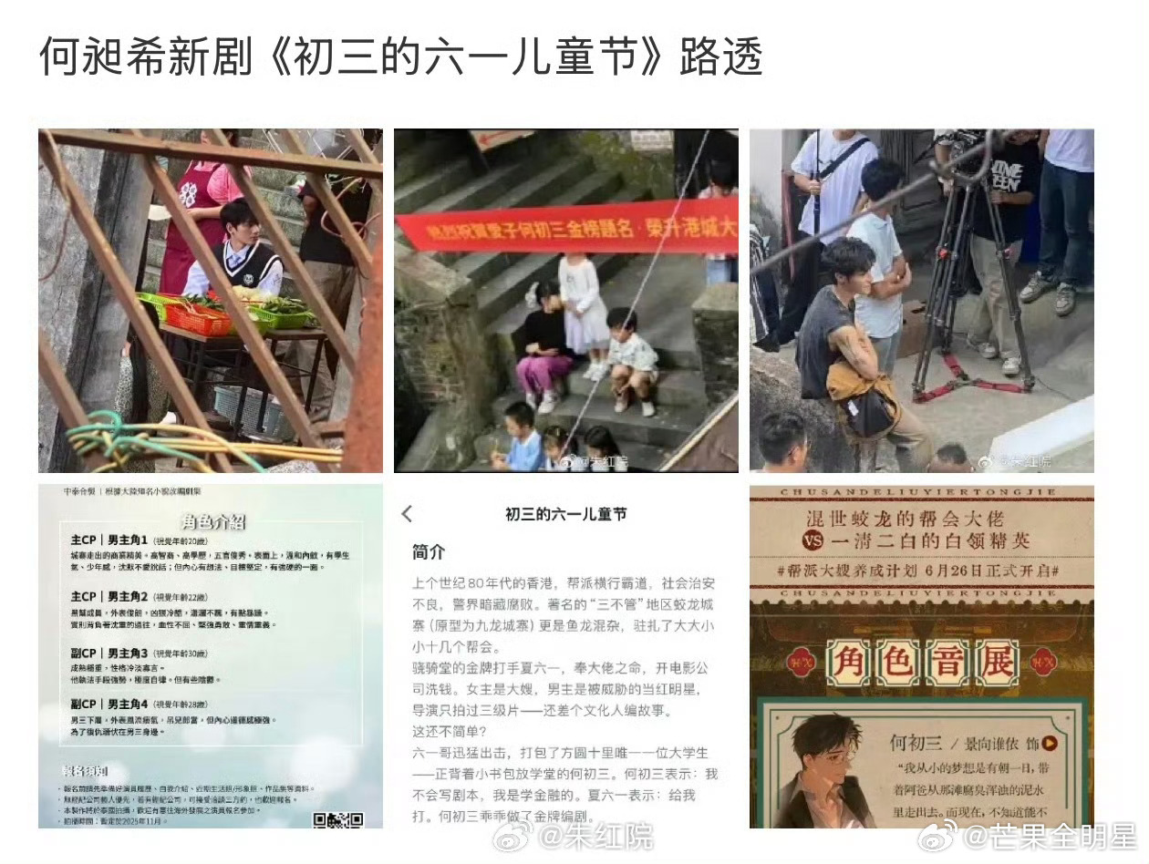 何昶希 朱赞锦他不是还在演技综艺演陈情令穷奇道片段嘛，演技形体和颜值都被嘲了，现