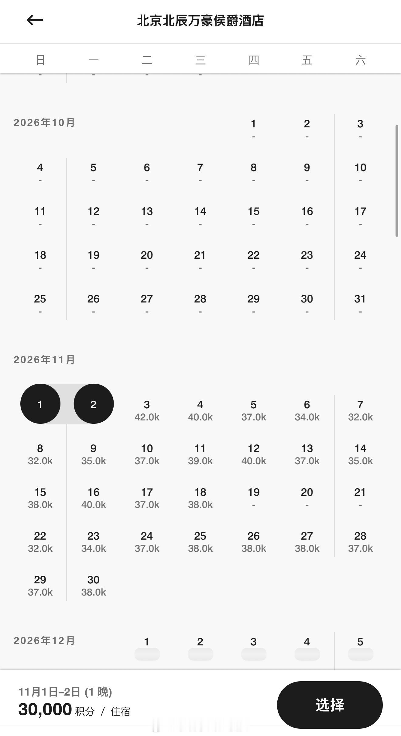 晚上来鸟巢溜达一下，很久没来过这边了，一有演唱会就热闹非凡。4.5.6月份的时候