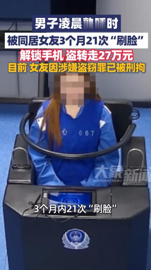 太不可思议了！5月6日，上海普陀区，一名男子与同居女友相恋多年，出于信任开通了手