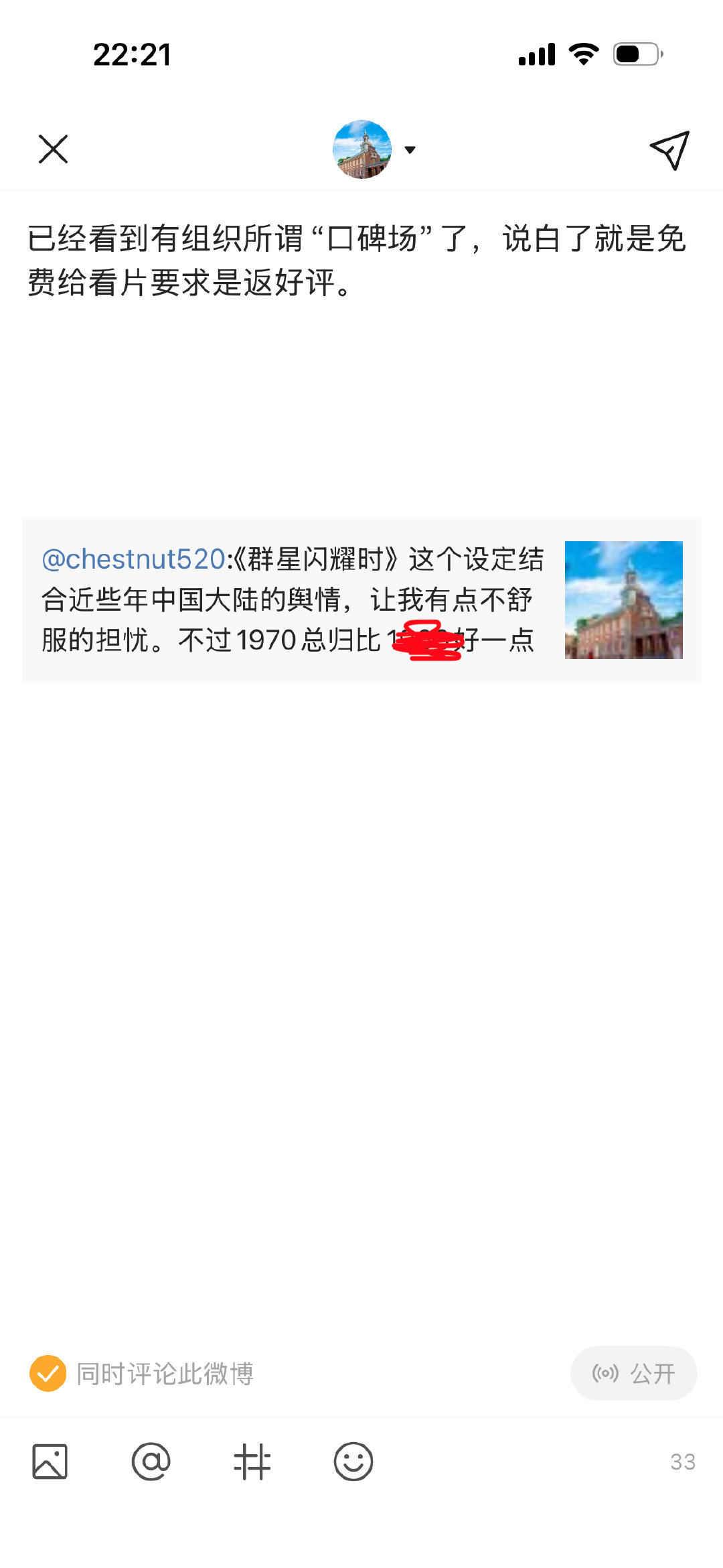 转发时才发现被夹了。 