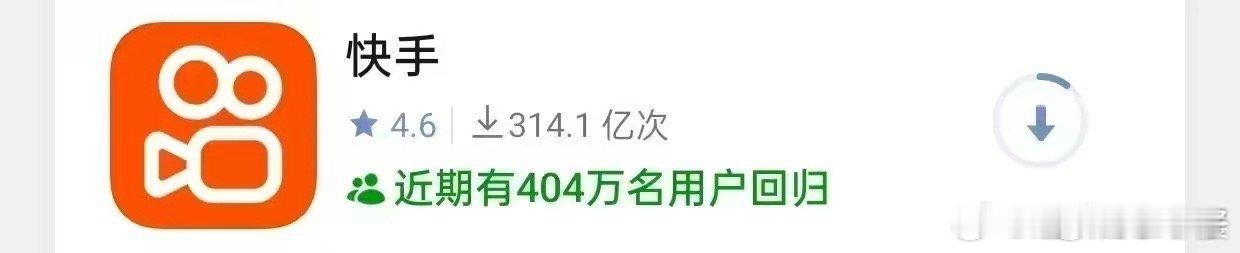 快手快手凌晨突现大量淫秽色情直播 404万人回归快手