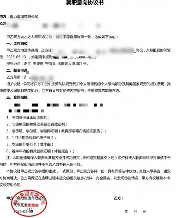 这才是企业该做的！浙江宁波，一网友到得力集团报到，却因跛脚在入职当天就惨遭辞退，