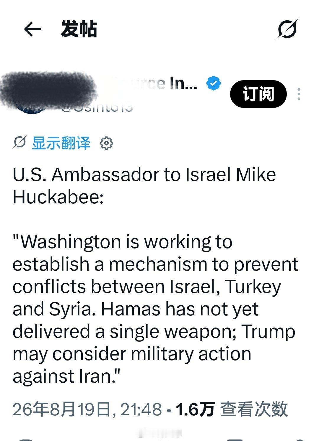 美国驻以色列大使迈克·哈克比：“华盛顿正在努力建立一种机制，以防止以色列、土耳其