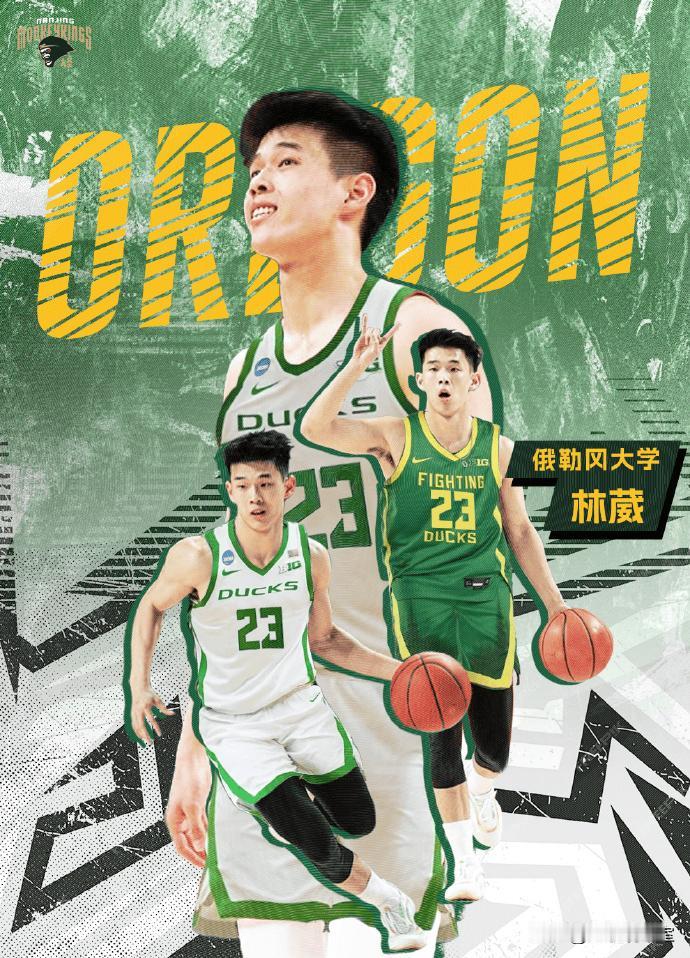 林葳加盟俄勒冈大学征战NCAA，南京同曦送上祝福，彰显俱乐部的大气和格局，如果同