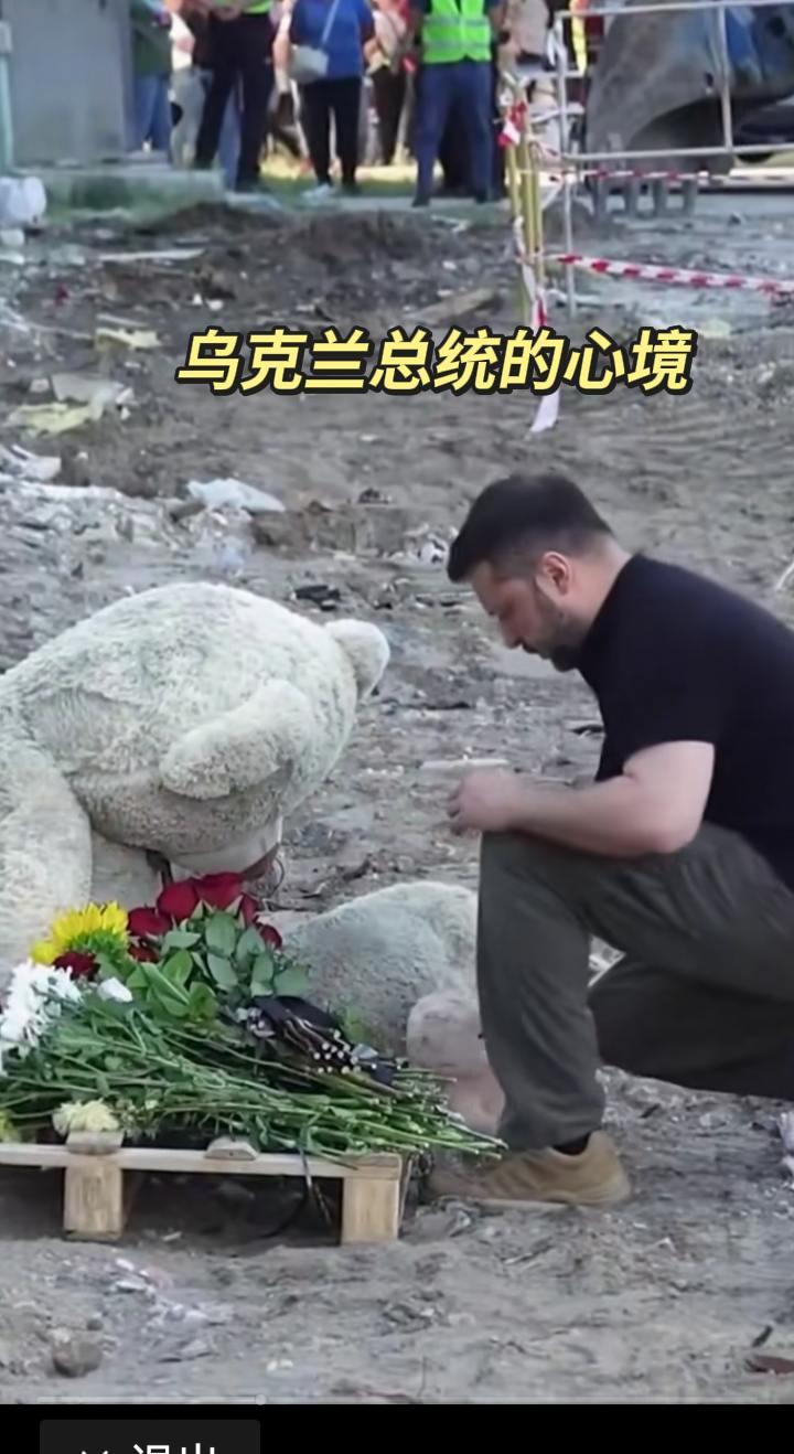 泽连斯基单腿跪地献花，悼念被俄军炸死的儿童们，如何轻轻的告诉孩子们呢？用另一种文