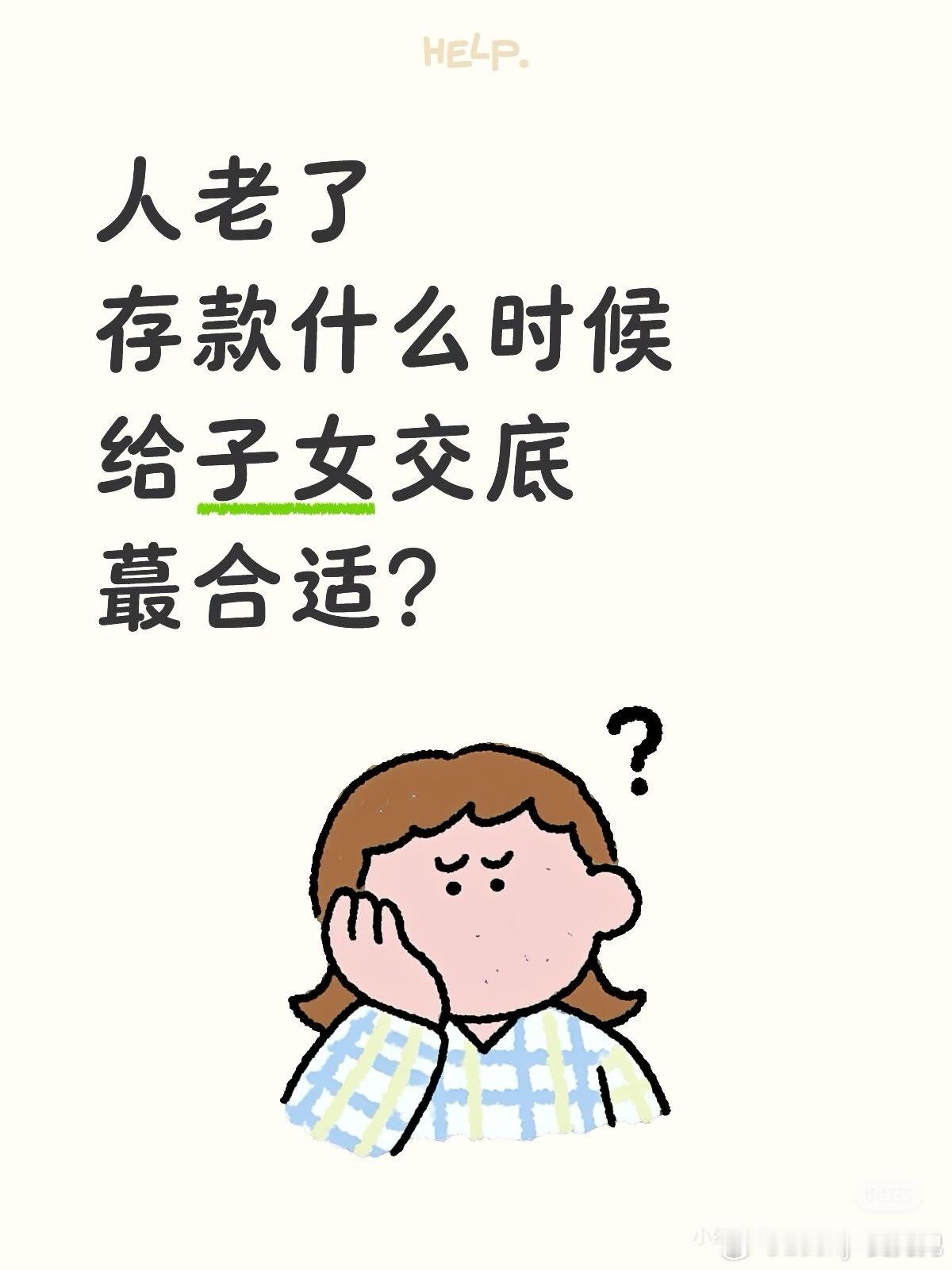 父母平分6套房产差12平米儿媳翻脸这件事让人感慨——如果老人手里有房有钱，不妨先