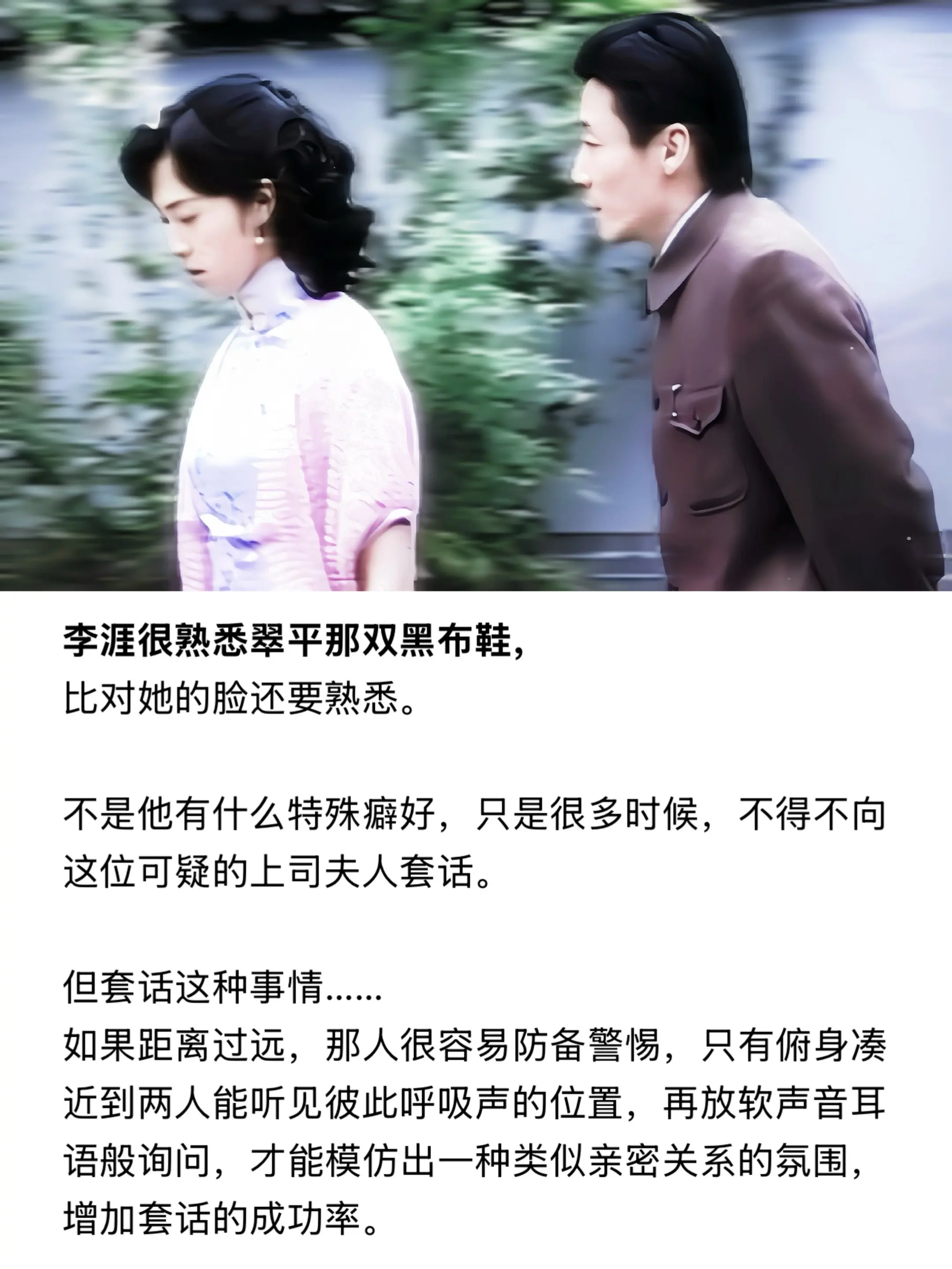 他很熟悉她的鞋。