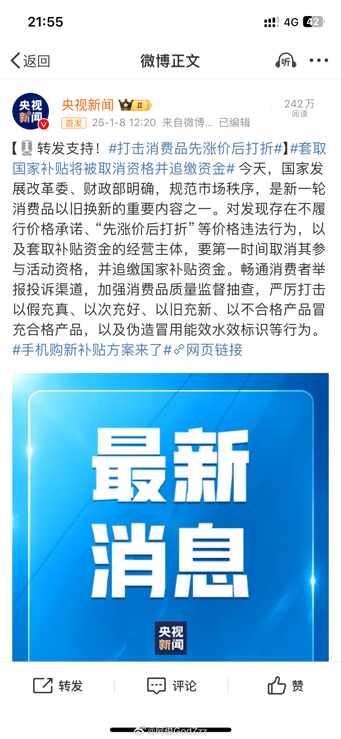 套取国家补贴将被取消资格并追缴资金 听说有人顶风作案 来看看有哪些想吃血的 看看