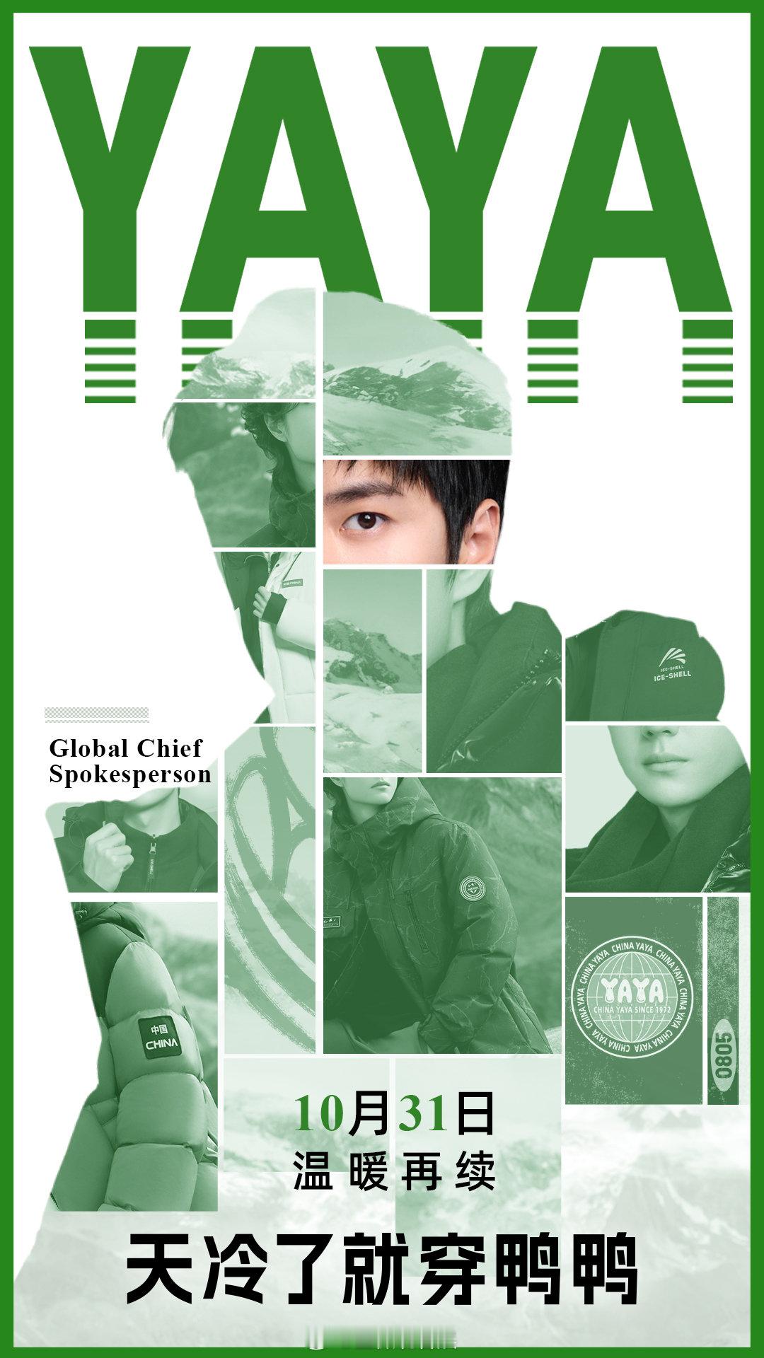 王一博三年三顾鸭鸭降温预警里安心的信号来了！连续两年的温暖陪伴还在心头，第三年的