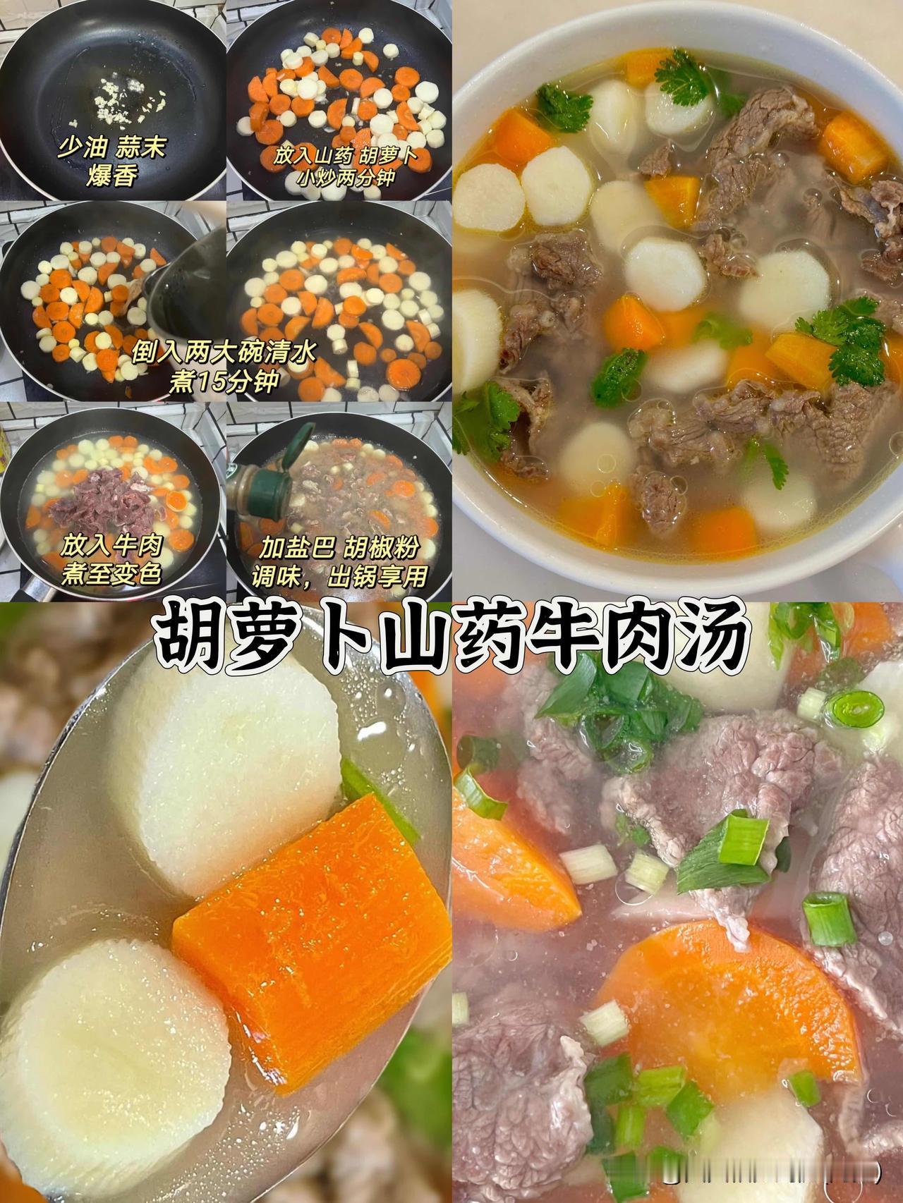 听劝‼️秋冬多喝健脾养胃营养汤🍲养胃不上火
🍅番茄豆腐汤：蒜末爆香，下番茄炒