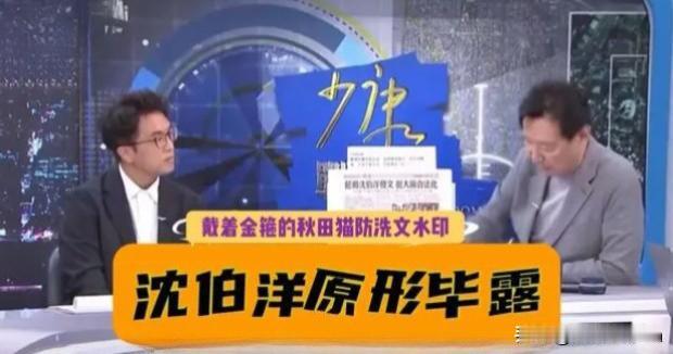 台北选情彻底反常！台独沈伯洋50天暴冲民调，最大推手竟是蓝营媒体？
 
最近台北