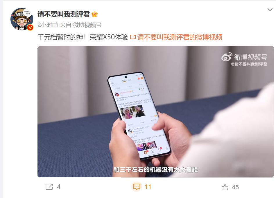 荣耀X50作为一台1399起步的机器，使用体验和3000档机型没有区别，这你敢相