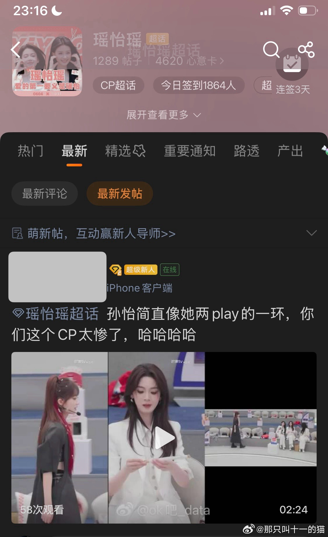 柜台s又被👻闹了你家是不是糖不够吃？会不会太高强度混迹在瑶怡瑶超话真闹挺谁敢看