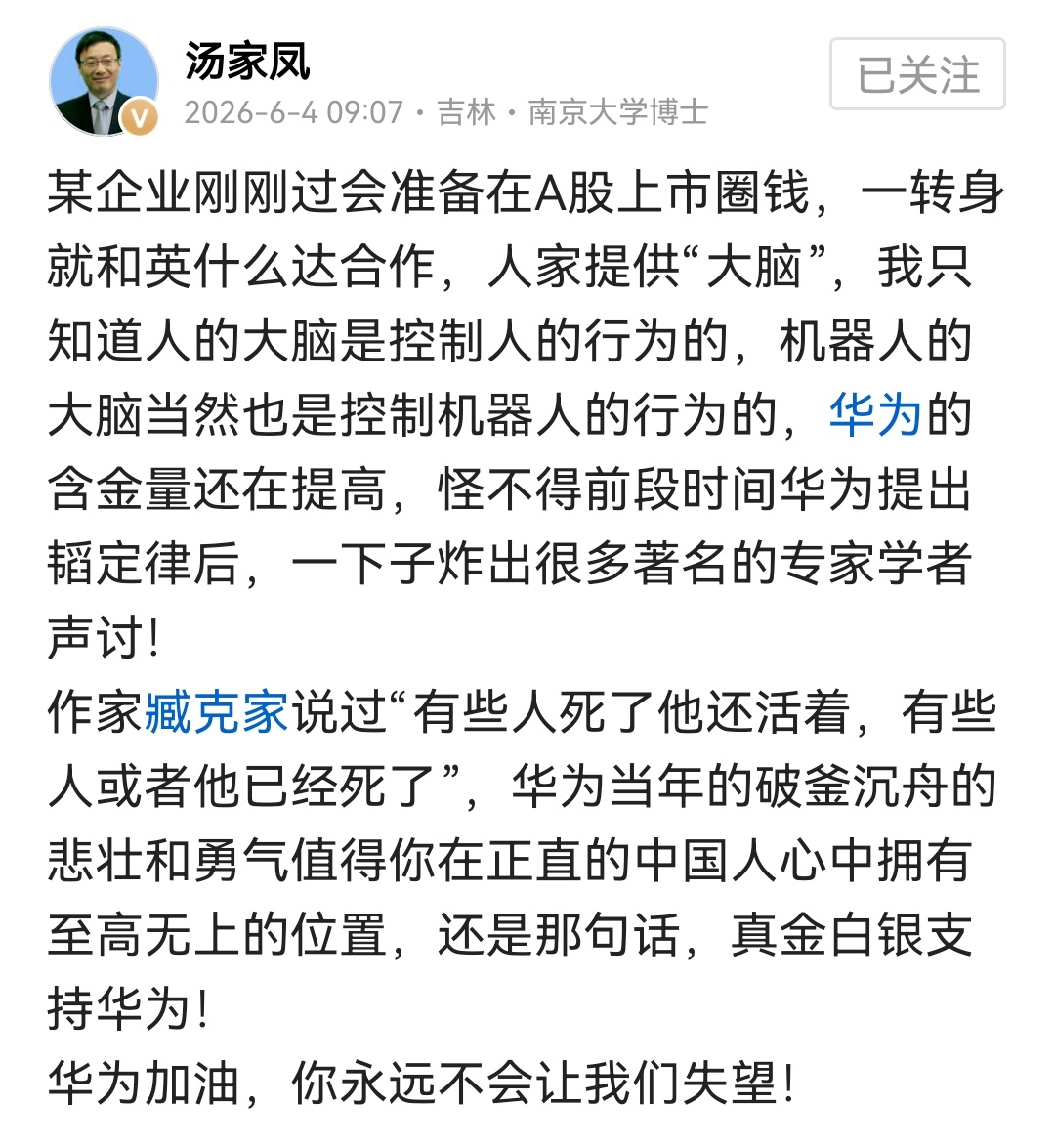 下一次换折叠屏，我还会支持华为的！