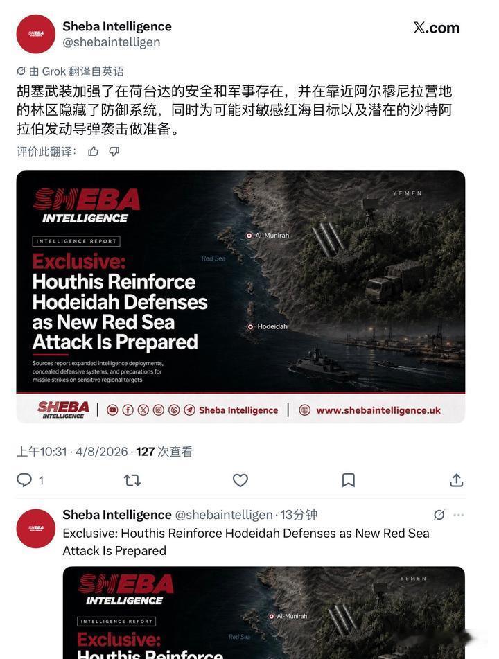 胡塞在强化塔伊兹-荷台达一带的戒备，可能是又要升级