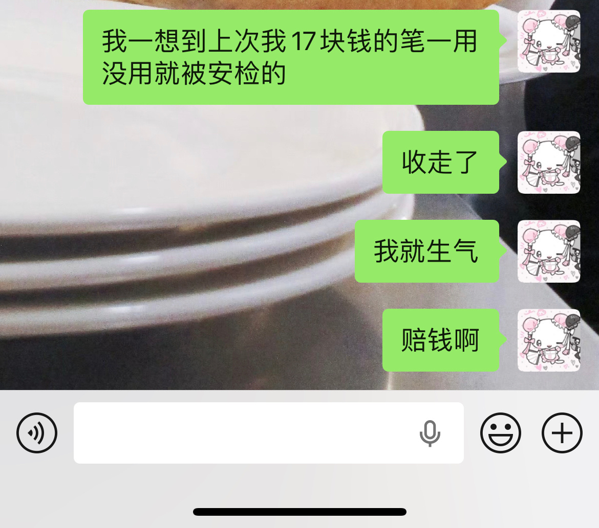赔钱 