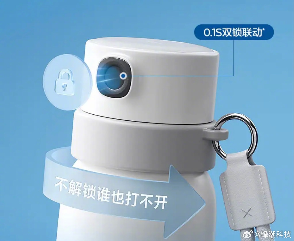 刚知道这种指纹密码锁水杯，最近很火，很多家长给小孩买，为了防止别人偷放东西进去。