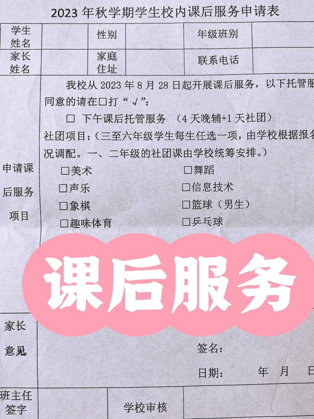 课后延时服务，有利有弊，来看看支持者和反对者都怎么说？

支持者认为：
课后服务