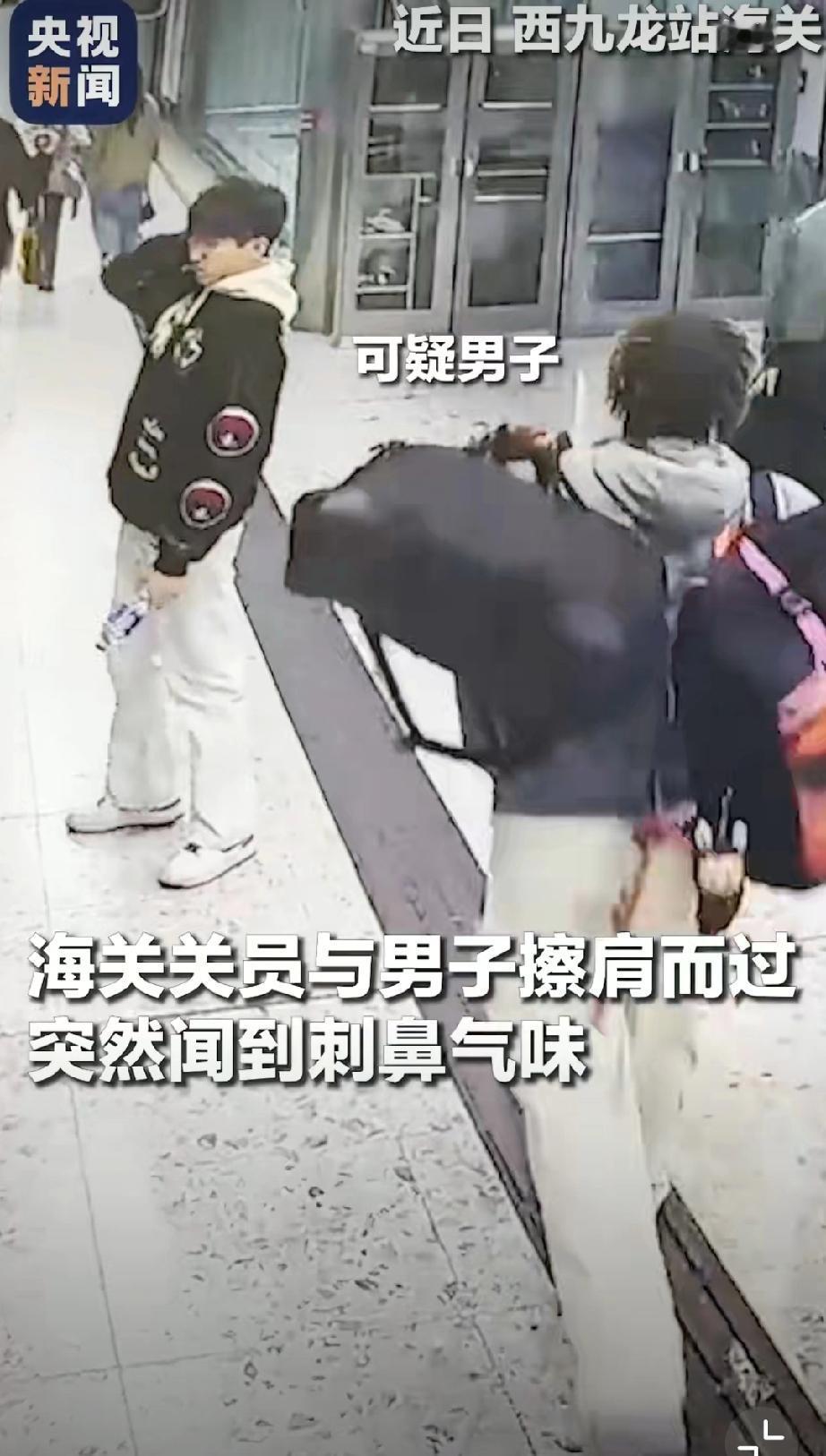 海关某关员与男子擦肩而过的时候，闻到其身上存有奇怪味道，于是立马追击，经查验该男