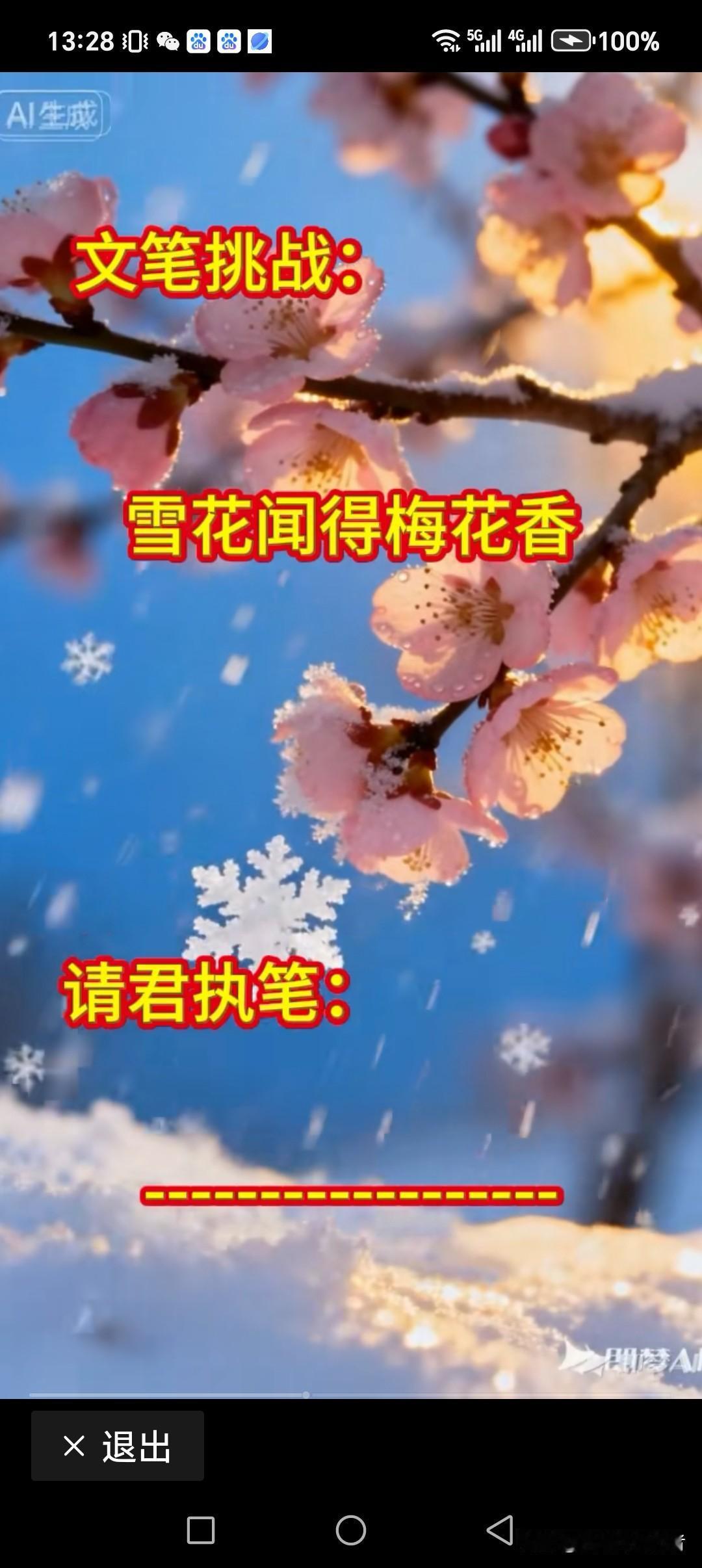 有的是青枝，树叶被寒冬催残，梅花依然坚强不屈，梅花赞古今同感