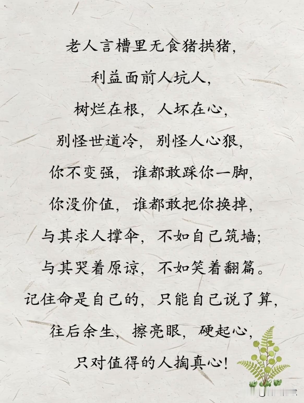 老祖宗留下来智慧，记得点赞收藏，，，，，