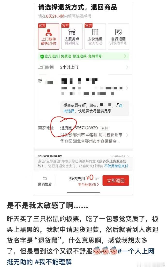 三只松鼠的企业文化  三只松鼠老板开会：鼠鼠我啊，今天有几点要强调。。 