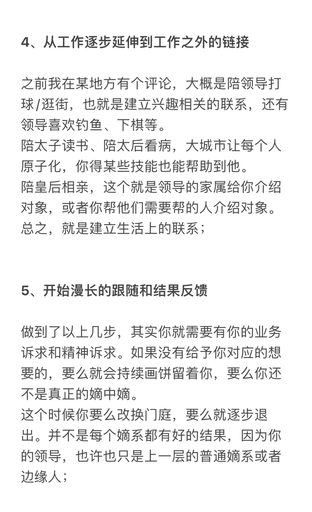 如何能够从0到1打造一个嫡系🤔