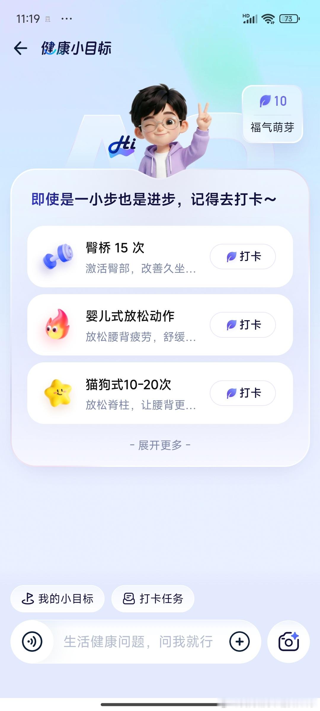 颜如晶的24小时AI私教有多香健身党真的和颜如晶狠狠共情，减脂期卡平台期的崩溃谁