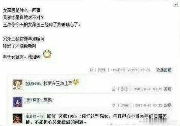啊？吴邪pc …