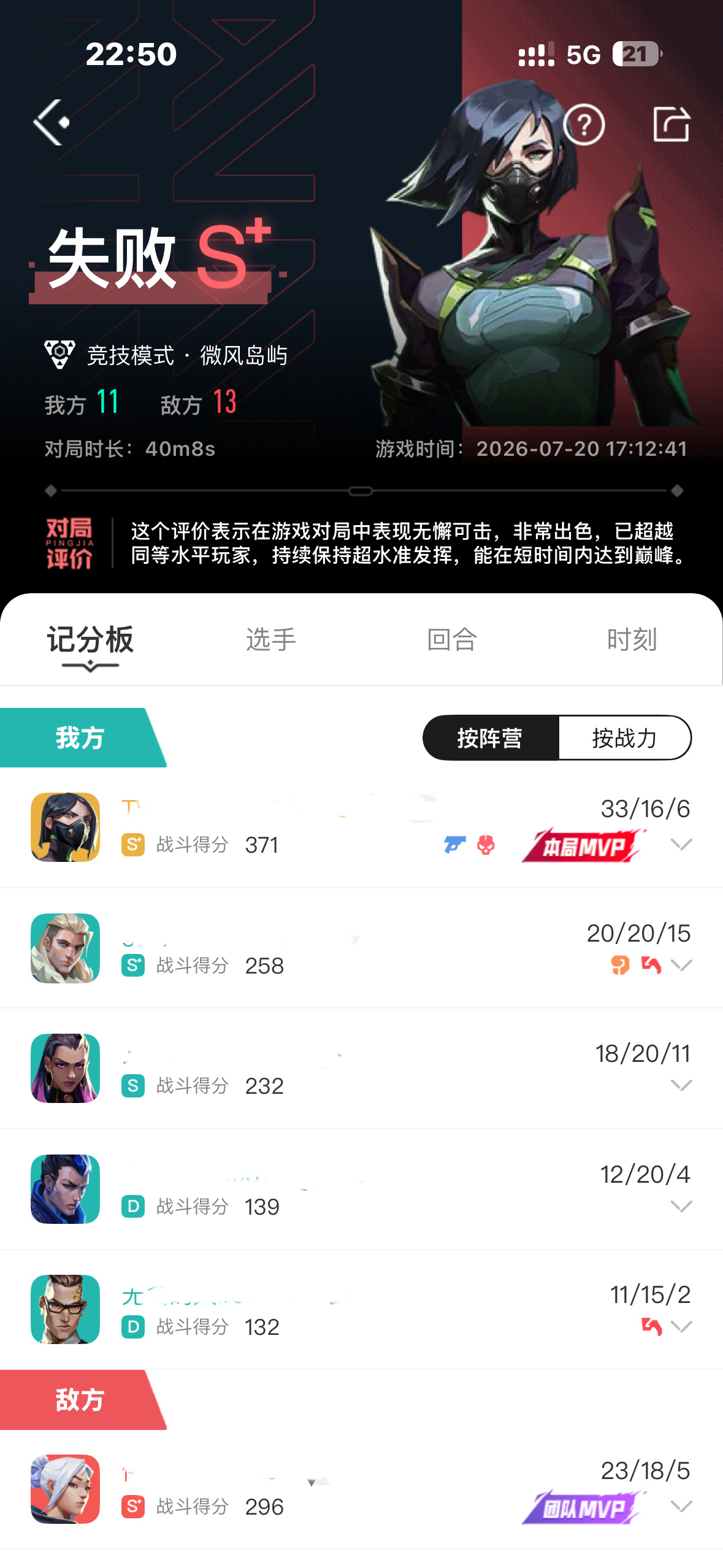 好不容易忙里偷闲去打把游戏 队友你们把我坑死了 