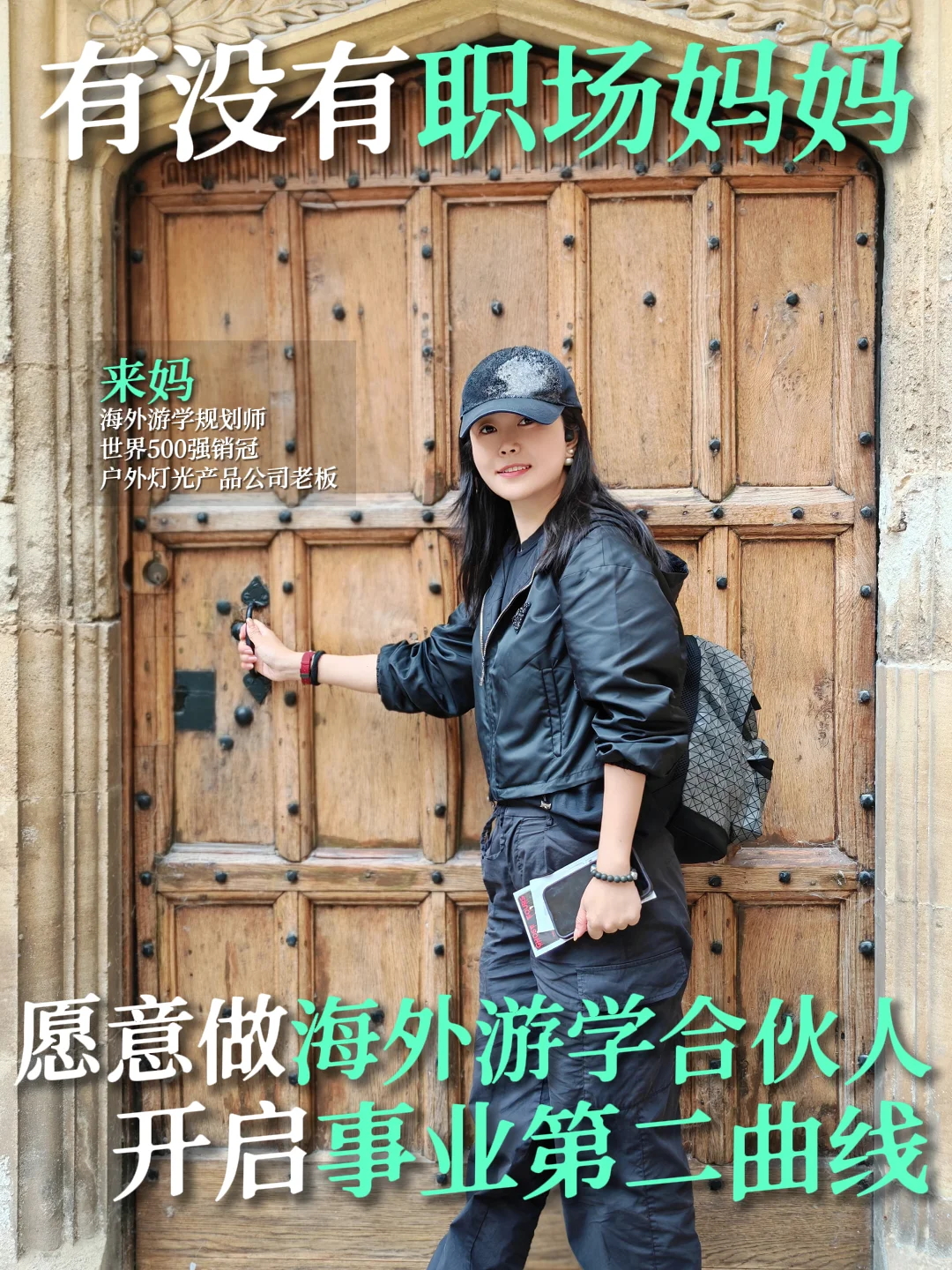 有没有职场妈妈愿意开启事业第二曲线