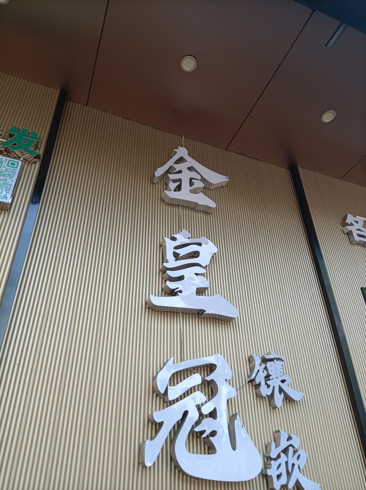 今天收到的一句关心昨天在佛山逛了一下午的玉器市场，真的有点累了，今日一早大女儿和