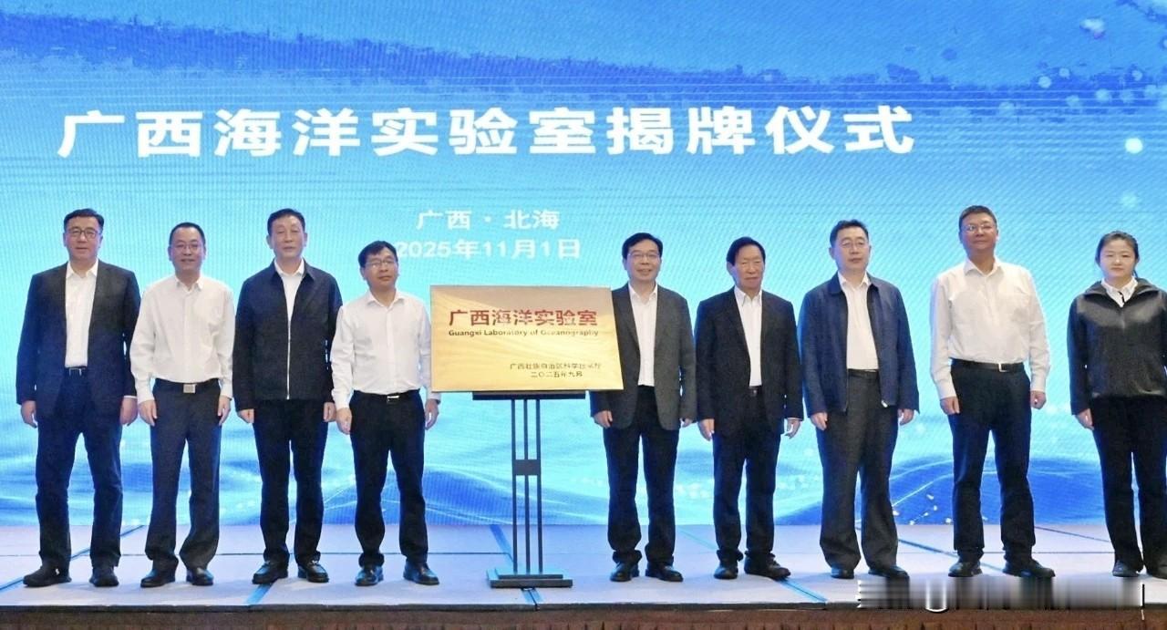 又一个重要的海洋类区直部门落户北海市，奠定北海在广西海洋领域的核心地位。
11月