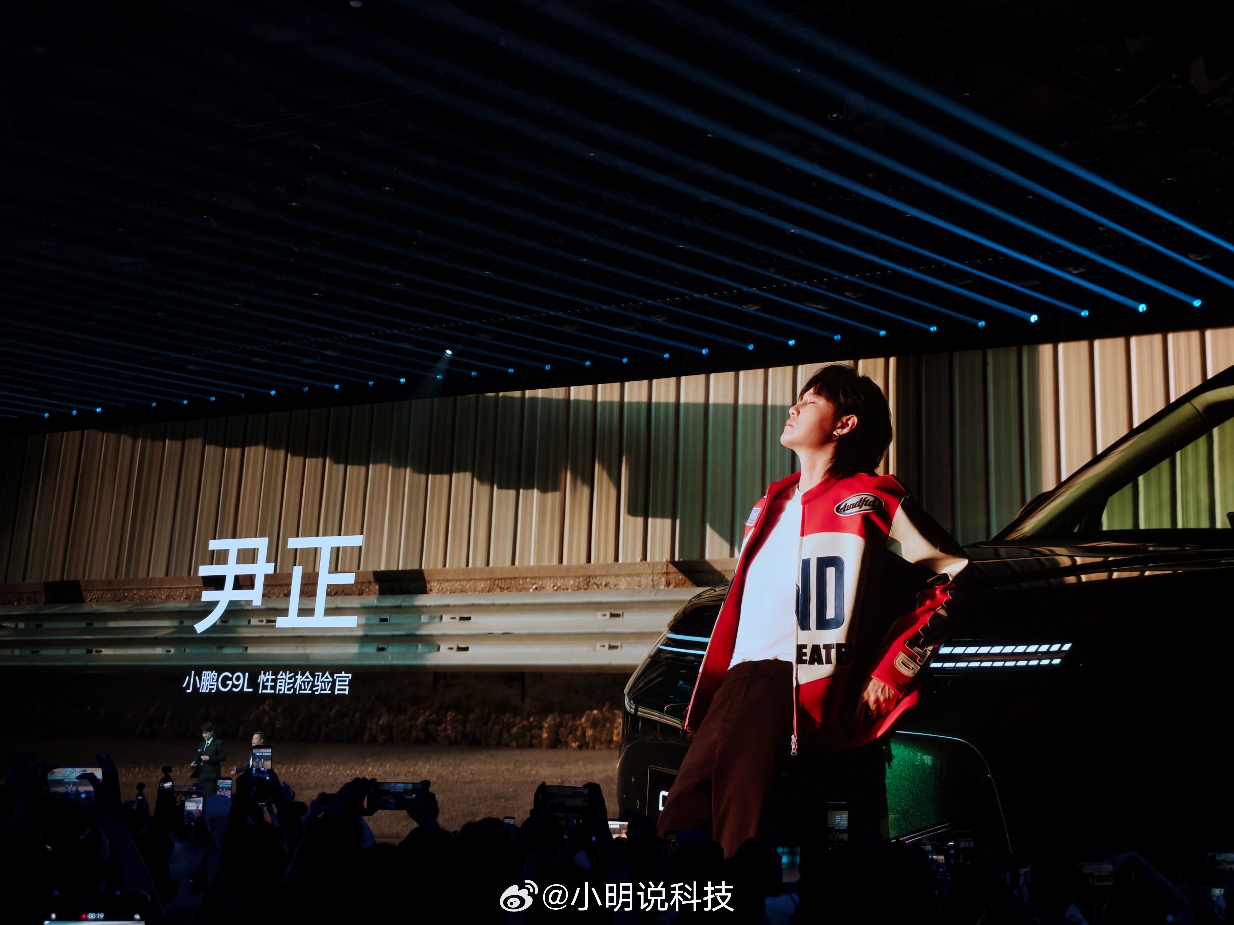 好炸裂！“巴音布鲁克王后”尹正现身小鹏G9L发布会🔥，黄金大五座科技旗舰小鹏G