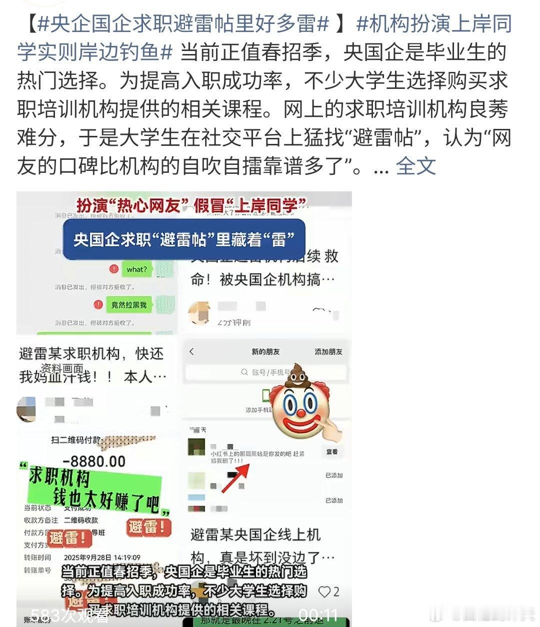 机构扮演上岸同学实则岸边钓鱼现在有些人确实很可恶，他们扮演上岸同学实则岸边钓鱼，