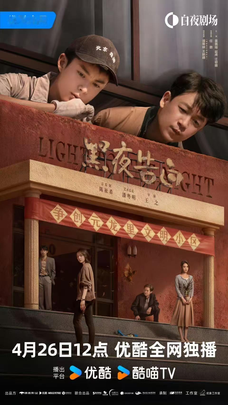 潘粤明王鹤棣定档海报潘粤明王鹤棣新剧定档海报潘粤明王鹤棣新剧定档海报，不错不错，