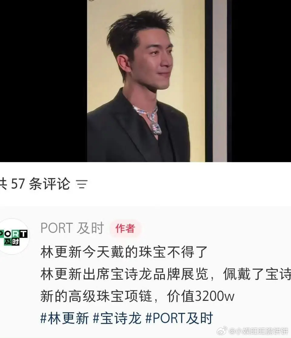 林更新这脖子上戴的也太大了 