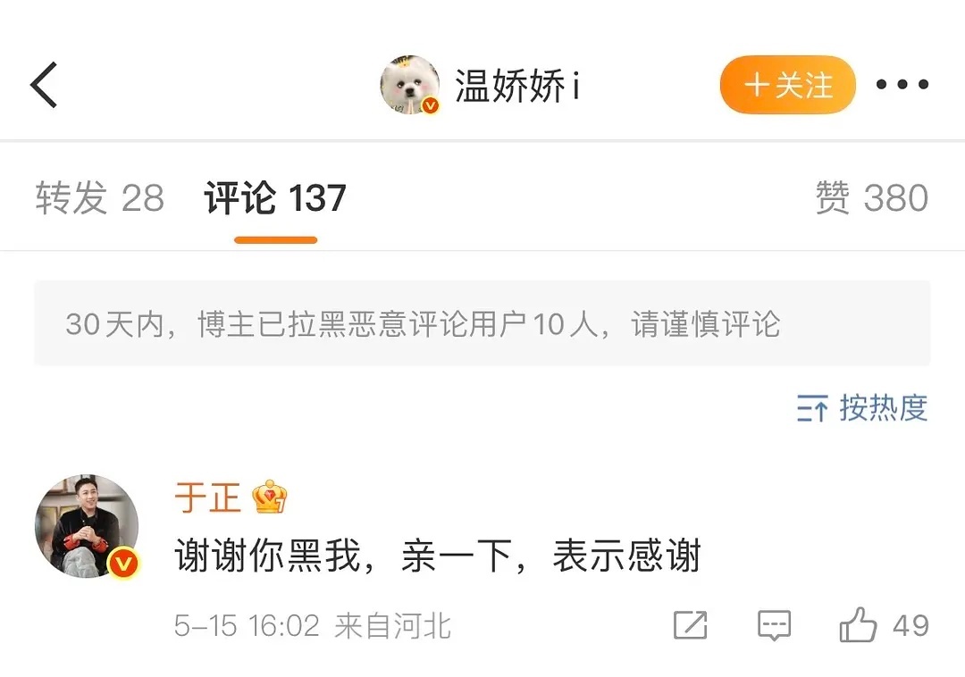 温娇娇于景行 ，可以发配去将门“毒”后剧组了 ​​​