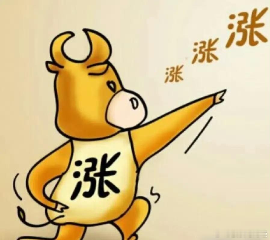 盘后，最大的消息应该是：退休人员基本养老金上调2%！1、不知道，自己退休的时候能