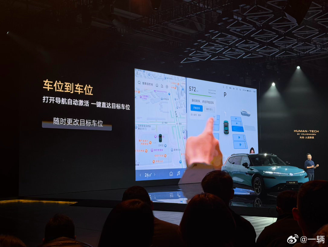 大众知道本土化是必须做的所以这次金标大众和小鹏联手做了一套“行云智能驾驶辅助”与