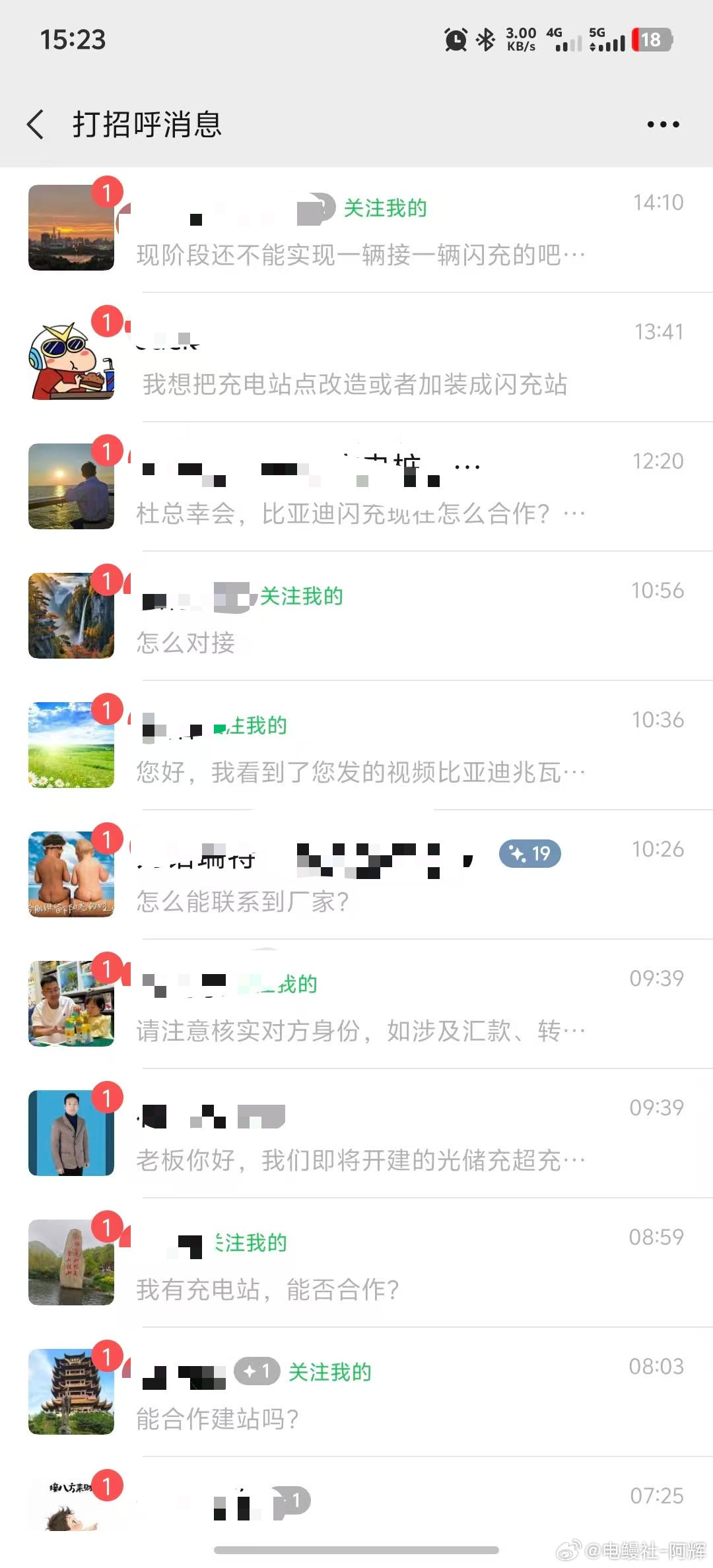 不要着急，一个个来，搞得我都想开闪充站了，相当于投资以前的加油站，哈哈哈比亚迪第