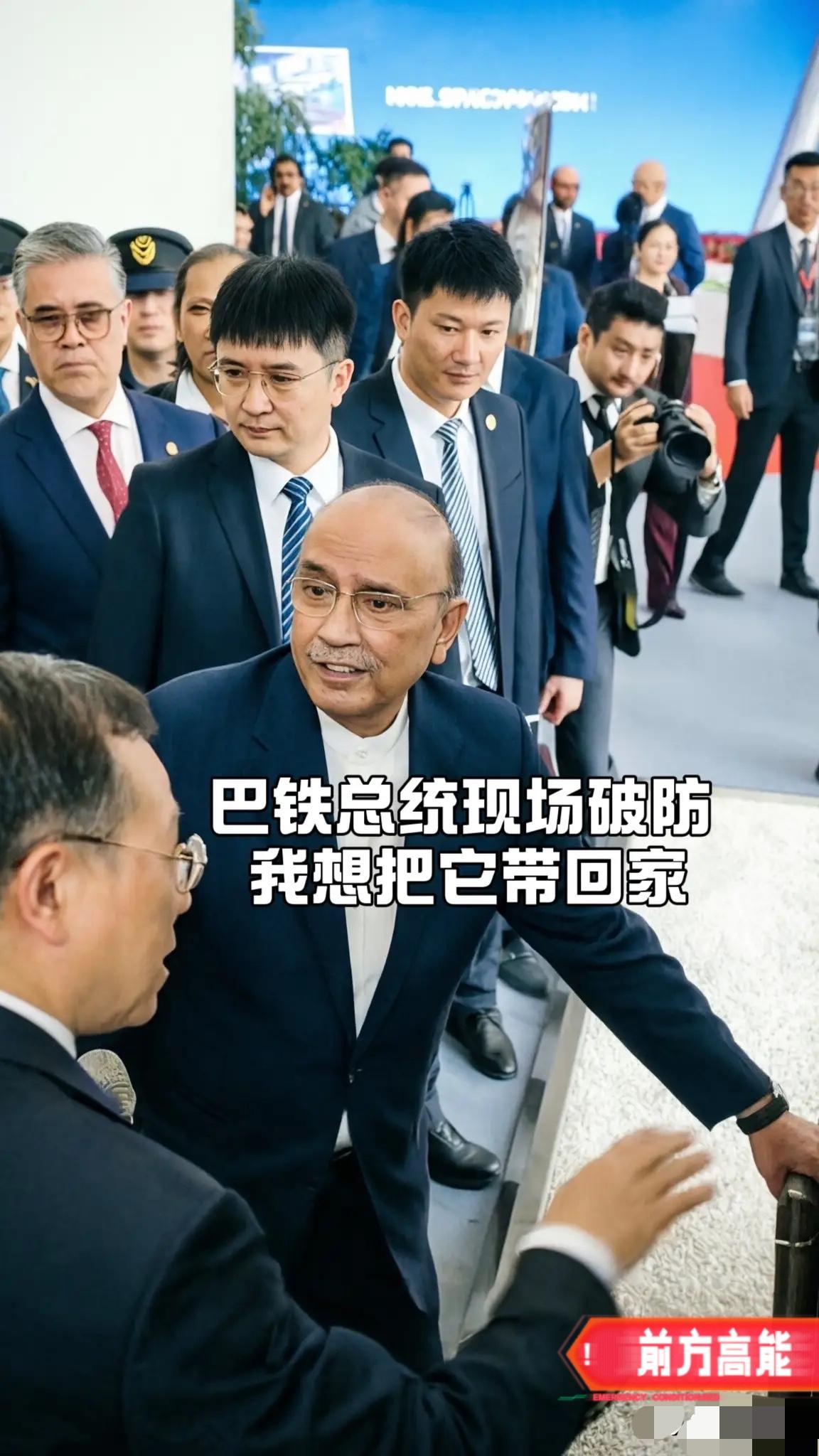 太好哭又太提气！巴铁总统走进中国工厂，当场就挪不开脚了！
 
77岁的巴基斯坦总